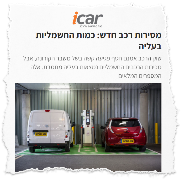 כתבה בiCar