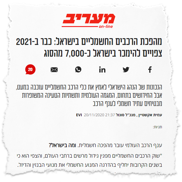 כתבה במעריב